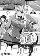 他者変身のゴーレムガール 第7話のイメージ画像