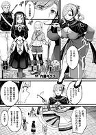 他者変身のゴーレムガール 第8話の表紙