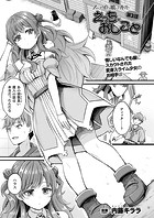 スライム娘メルルのえっちなおしごと 第2話のイメージ画像