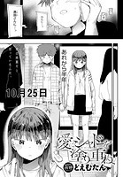 愛にシャドーを塗り重ねのイメージ画像