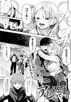 アレって…。のイメージ画像