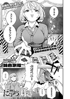 だから好きのイメージ画像