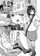 サキュバスの透明な誘惑のイメージ画像