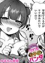 ZOO系女子@パンダのイメージ画像