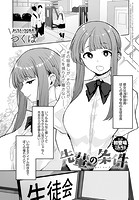 先輩の条件のイメージ画像