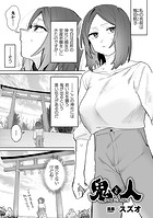 鬼と人のイメージ画像