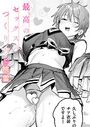 最高のセックスのつくり方のイメージ画像