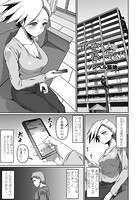 灰空さんは素っ気ないのイメージ画像