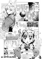 日本こんぽこ摩訶不思議のイメージ画像