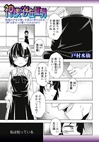神様の存在証明のイメージ画像