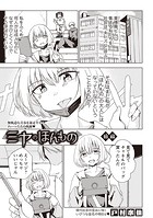 ミヤのほんもの&horbar;前編&horbar;のイメージ画像