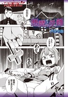 悪魔の受難のイメージ画像