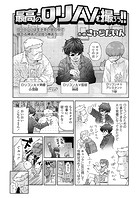最高のロリAVを撮ろう!!のイメージ画像