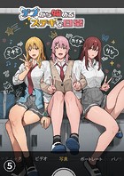 デブから始めるステキな日常【分冊版】 5のイメージ画像