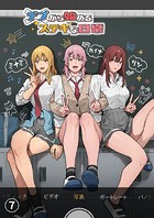 デブから始めるステキな日常【分冊版】 7のイメージ画像