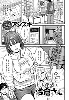 小説家と浅倉さんのイメージ画像