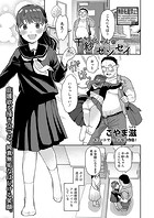 千紗ちゃんのセンセイのイメージ画像