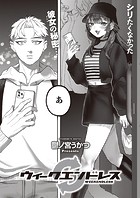 ウィークエンドレスのイメージ画像