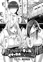 イジメっ子ギャルとイチャらぶハーレムする話。ギャルに気に入られた僕のアレが空っぽになるまでのイメージ画像