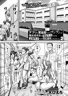 アプリで常識変えたらツンツンな風紀委員長も風紀女子たちも学園男子たちの性処理係になりました。2のイメージ画像