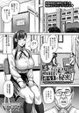 誰にも言えない真面目な優等生の秘密1〜真面目なあの娘は生徒指導員のオモチャ〜のイメージ画像