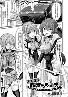 ふたなりパッセンジャーズのイメージ画像