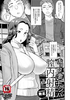 チョロ妻ナンパ膣内射精のイメージ画像