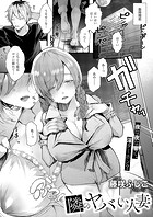 隣のヤバい人妻のイメージ画像