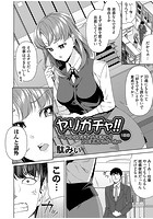 ヤリガチャ!! 〜リアルに女子をヤリまわしてエロ調教するゲーム〜 1回目のイメージ画像