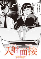 入射面接のイメージ画像