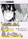 「体験したらもう…戻れない」先輩に犯されてOL快感落ちHのイメージ画像
