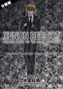 XENON REBOOT＜BASED STORY ON ’BIO DIVER XENON’＞ 5のイメージ画像