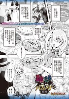 悪食のためのパティスリー 前編のイメージ画像