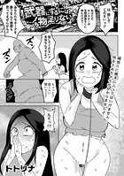 武器にするには物足りないのイメージ画像