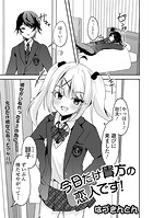 今日だけ貴方の恋人です！のイメージ画像