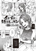 イきイき妊活レッスンのイメージ画像