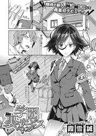 学園裏サービスのイメージ画像