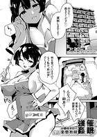 催眠強●！？ お嬢様学校の変態教師 5話のイメージ画像