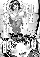 オフパコ頼んだらSSR激レアが来た!!のイメージ画像