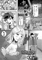 ヒーローインタビュー あなたのバットでホームランのイメージ画像