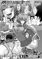 義妹ちゃんと子作りプレイのイメージ画像