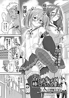 百合も歩けば棒に当たる！ 1話のイメージ画像