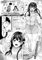 せっくすが好きで好きで大好きなクラスメイトのあの娘【前編】のイメージ画像