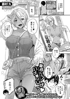 童貞くん！ハメ撮りしよっのイメージ画像
