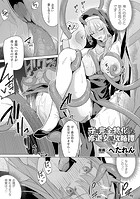 守に完全特化した修道女の攻略譚 前編のイメージ画像