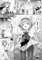 魔砲少女シエスタ 第2話のイメージ画像