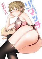 リマッチのイメージ画像