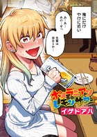 ポメラニアンとレモンサワー【フルカラー版】のイメージ画像