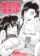 オアシススポットのイメージ画像