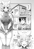 はじめまして 私はスピカですのイメージ画像